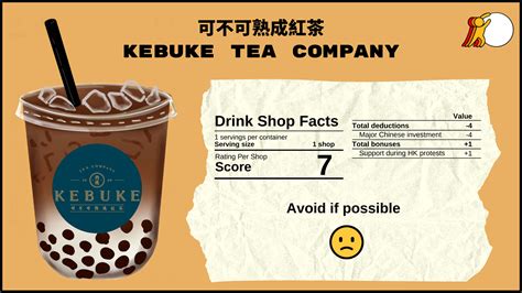 可不可加盟|可不可熟成紅茶 KEBUKE Tea Co.